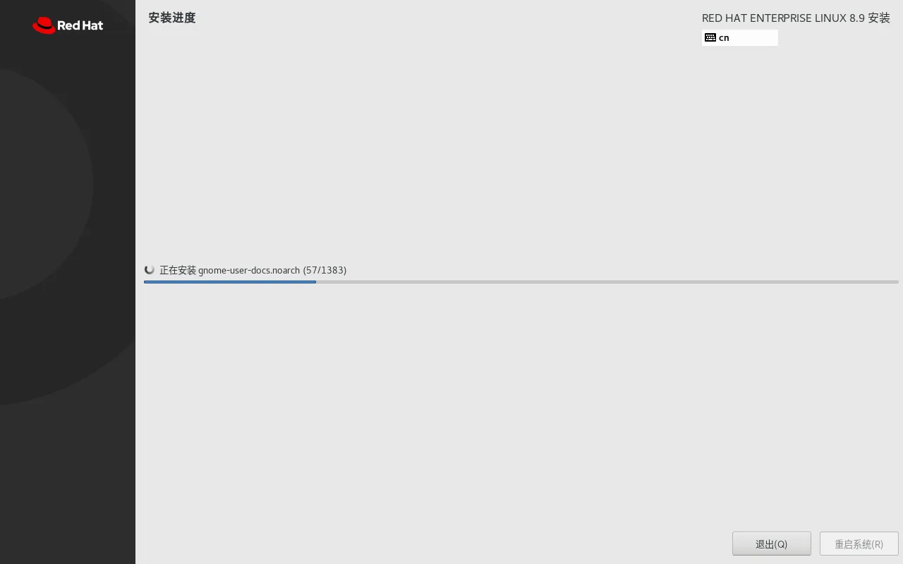 安装RHEL8.x操作系统-24.png