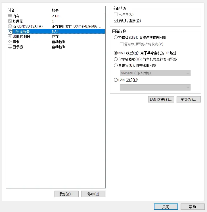 安装RHEL8.x操作系统-9.png